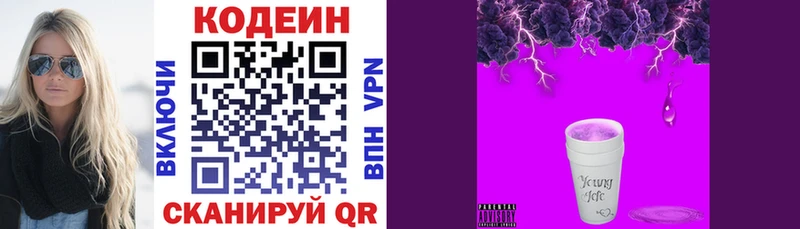 Кодеиновый сироп Lean Purple Drank наркотики Духовщина