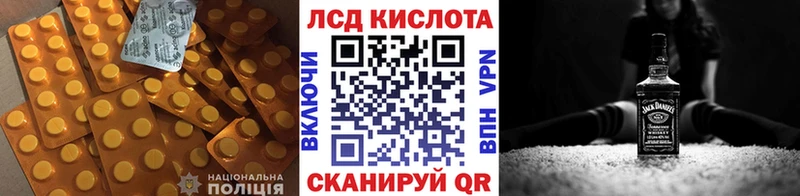 Лсд 25 экстази кислота как найти наркотики Духовщина